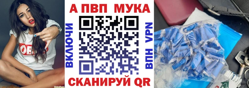 A-PVP кристаллы  Бирюсинск 