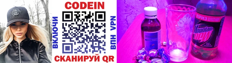 Кодеиновый сироп Lean Purple Drank Бирюсинск