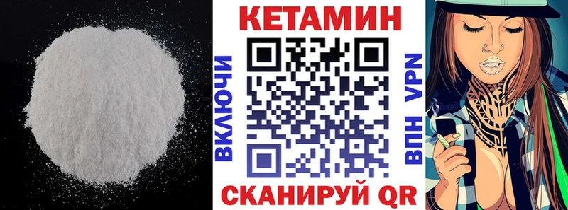mega вход  где найти наркотики  Бирюсинск  Кетамин VHQ 