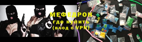 мефедрон Белоозёрский
