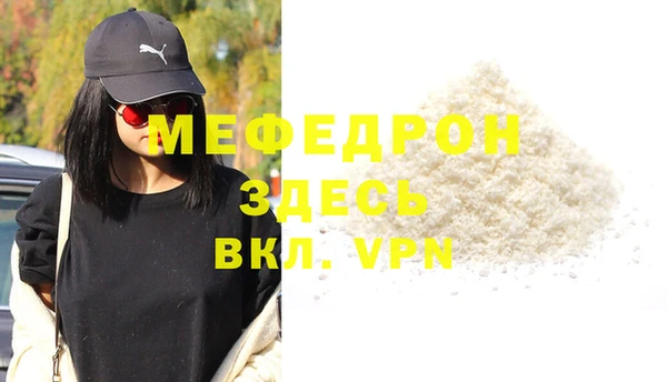 мефедрон Белоозёрский