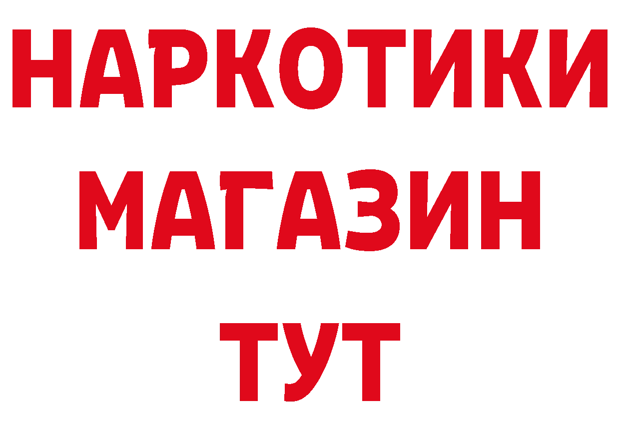 ГЕРОИН VHQ зеркало даркнет ссылка на мегу Бирюсинск