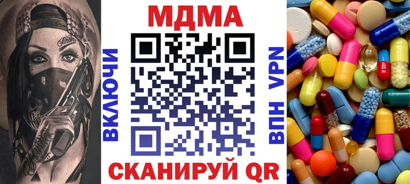 мориарти Telegram  Бирюсинск  MDMA Molly  купить  