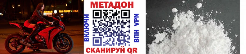 МЕТАДОН белоснежный  купить наркоту  Бирюсинск 